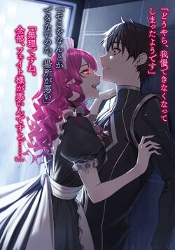 Light Novel Volume 5, Berserk of Gluttony Wiki