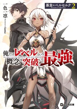 Berserk of Gluttony (Light Novel) Vol. 1 eBook by Isshiki Ichika - EPUB  Book