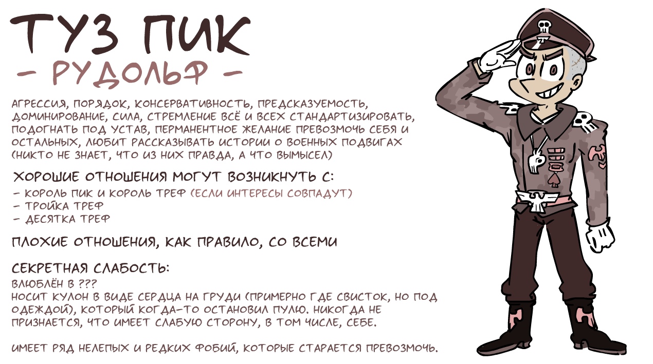 54 карты | Феникс вики | Fandom