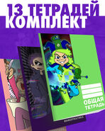 Тетради