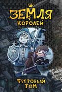 Обложка 1 тома (задняя)
