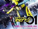 Kamen Rider Zero-One
