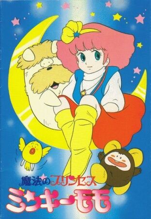 Magical Princess Minky Momo | Best TV Shows Wiki | Fandom Magical Princess Minky Momo | Best TV Shows Wiki | Fandom
