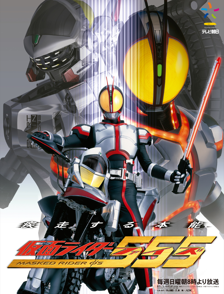 Kamen Rider 555 | Best TV Shows Wiki | Fandom