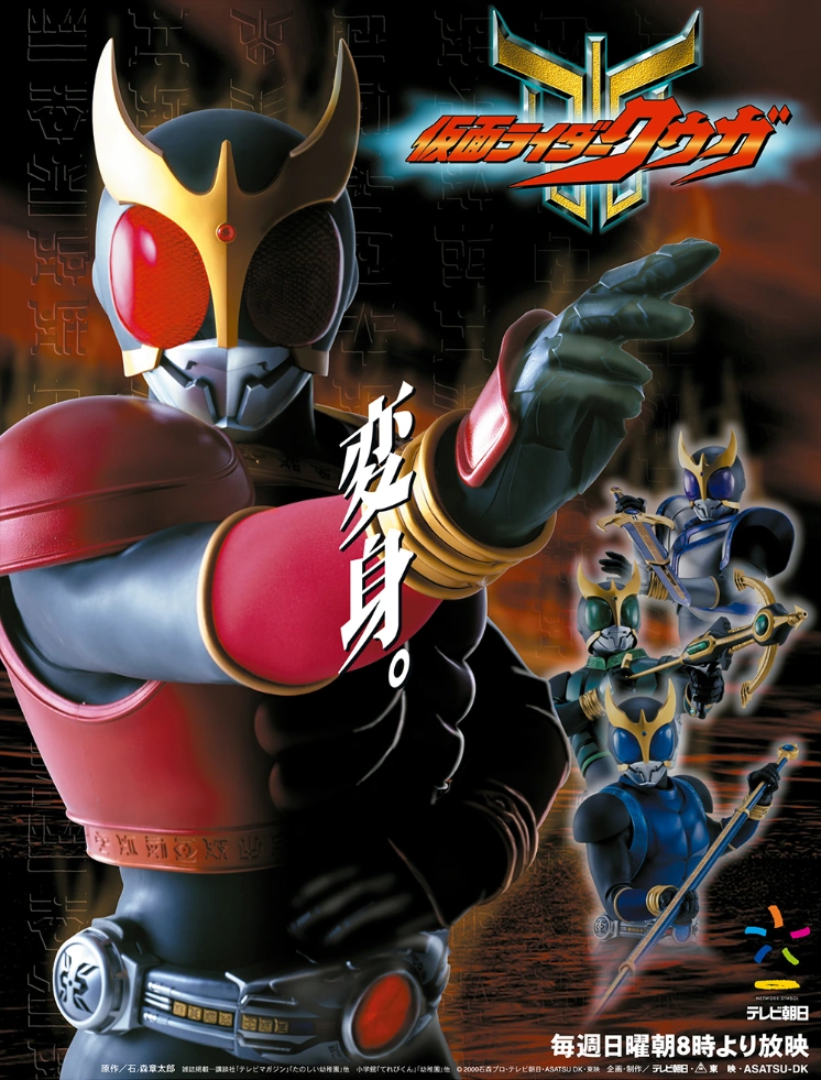 Kamen Rider Kuuga | Best TV Shows Wiki | Fandom