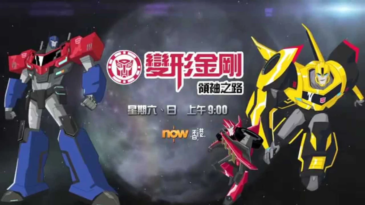 Transformers Robots in disguise Best TV Shows Wiki Fandom