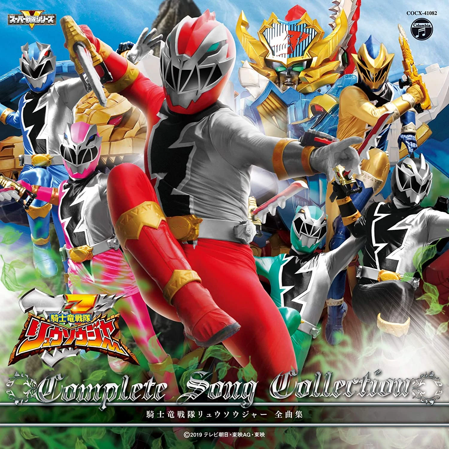 Kishiryu Sentai Ryusoulger | Best TV Shows Wiki | Fandom
