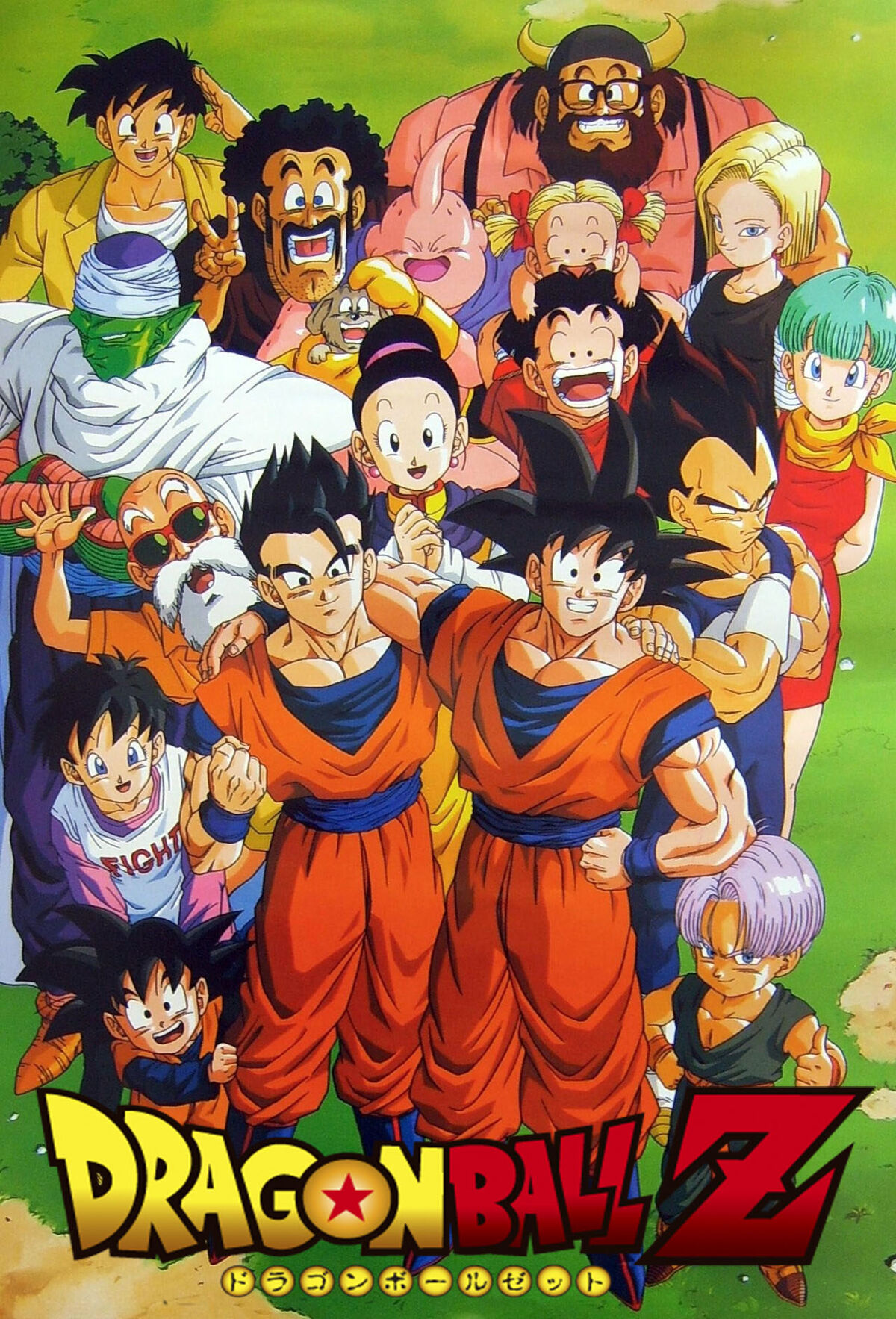 Dragon Ball Z: Movie Overview Special & Looking Back at it All: The Dragon  Ball Z Year-End Show! (found specials of anime series; 1992-1993) - The  Lost Media Wiki