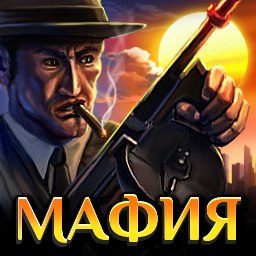 Bestmafia. Татарская мафия. Бест мафия. Мафия непобедима.