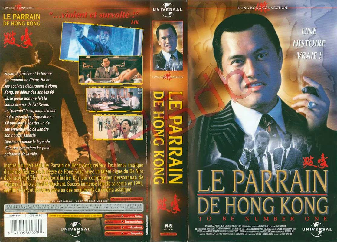 Universal (France) Le parrain de Hong Kong (1999) (Vente) Wiki VHS