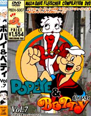 Popeye & Betty: Vol.7 | BETTY BOOP Wiki | Fandom