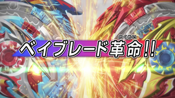 Beyblade Burst Superking 01 Fandom