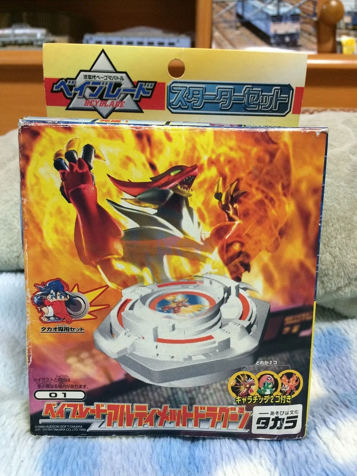 ベイブレード アルティメットドラグーン | おばけブレーダー