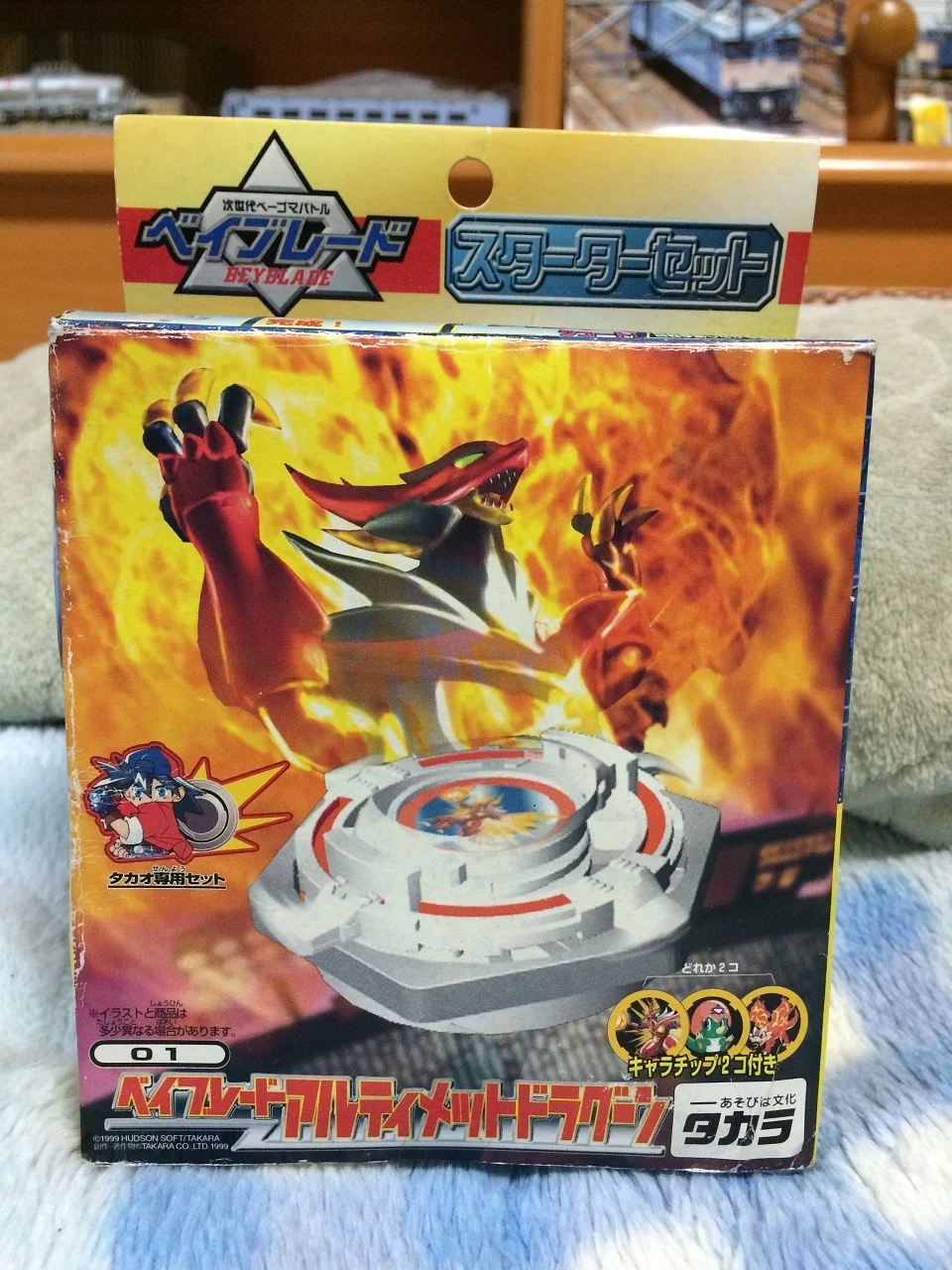 01 アルティメットドラグーン Beyblade Wiki Fandom