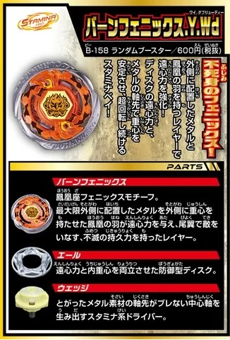 Burn Phoenix Yell Wedge | Beyblade burst turbo Wiki | Fandom