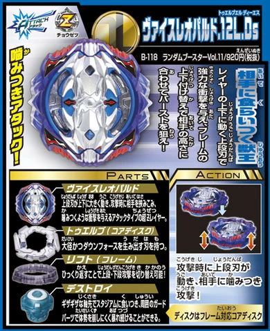 Leopard L4 12Lift Destroy | Beyblade burst turbo Wiki | Fandom
