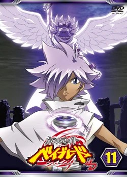 Dynamis | Beyblade Wiki | Fandom