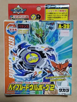Wolborg 2 | Beyblade Wiki | Fandom