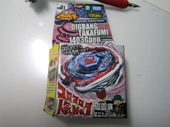 Big Bang Takafumi 1403Gpen | Beyblade Wiki | Fandom