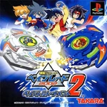 Beyblade2