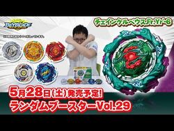 Random Booster Vol. 29 | Beyblade Wiki | Fandom