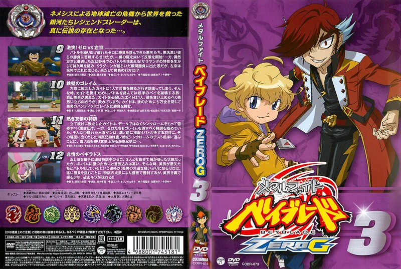 List of Metal Fight Beyblade Zero-G DVDs | Beyblade Wiki | Fandom