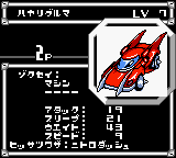 Trendy Car (ハヤリグルマ, Hayari Guruma)