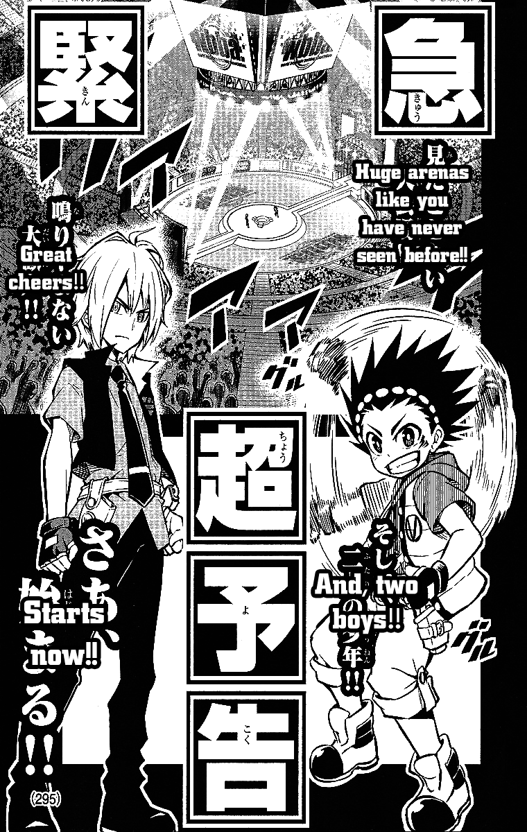 Beyblade Burst Chapter 00 Beyblade Wiki Fandom Beyblade Burst Chapter 00 Beyblade Wiki Fandom