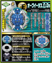 B-128 Info on Orb Egis Outer Quest.