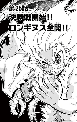 Beyblade Burst - Chapter 25 Cover Art