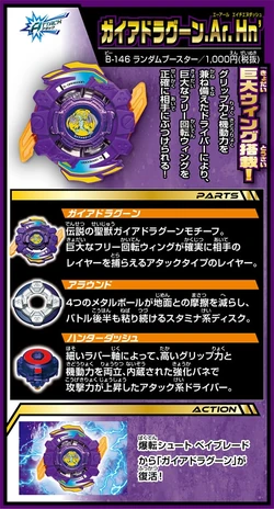 Gaia Dragoon Around Hunter' | Beyblade Wiki | Fandom