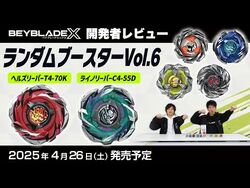 Takara Tomy Beyblade X CX-05 Fullset Vol 5 HellsReaper T4