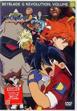 List of Bakuten Shoot Beyblade G-Revolution DVDs | Beyblade Wiki