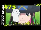 Episode 75 (Japanese)