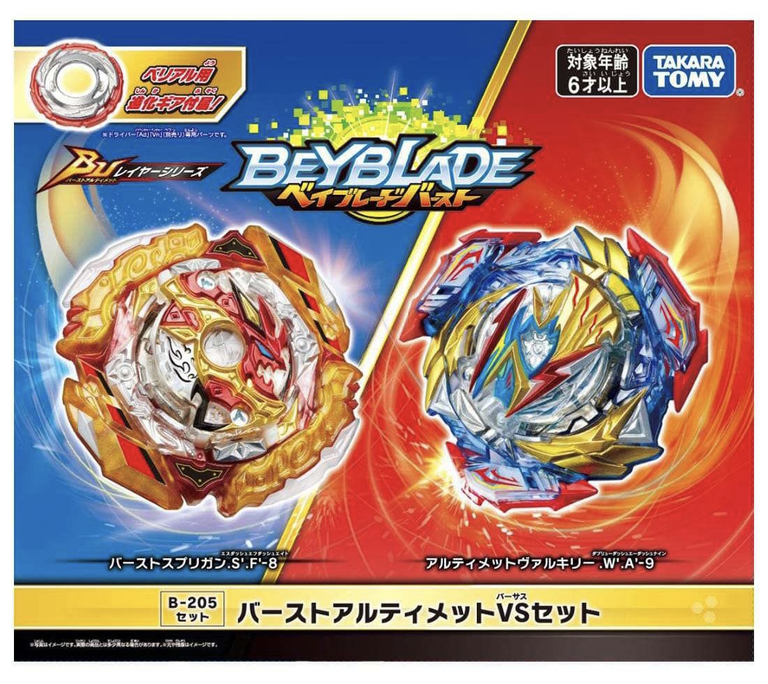 Burst Ultimate VS Set | Beyblade Wiki | Fandom