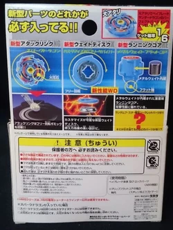 HMS Random Booster Act 1 | Beyblade Wiki | Fandom