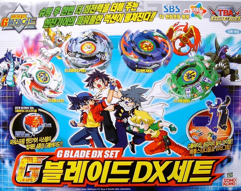 beyblade g revolution metal challenge set