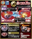 Info on Strike God Valkyrie Mugen (B-96)