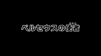 Beyblade X - Episode 92 Japanese Title Card