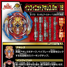 AuthenticTakara Tomy Beyblade B-173 01 Infinite Achilles Dimension/' 1B