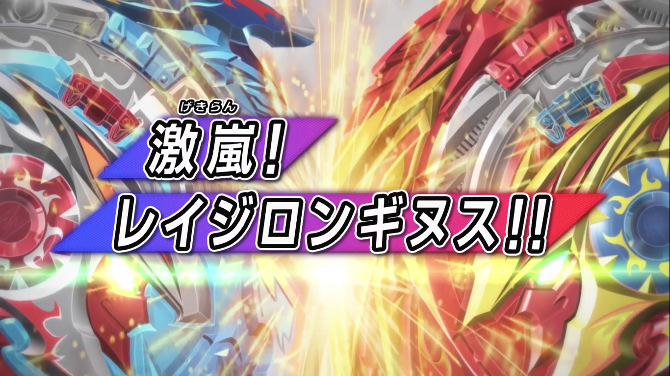 Beyblade Burst Surge Episode 07 Beyblade Wiki Fandom Beyblade Burst Surge Episode 07 Beyblade Wiki Fandom