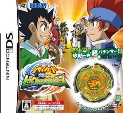 Beyblade: Metal Masters - Nintendo DS