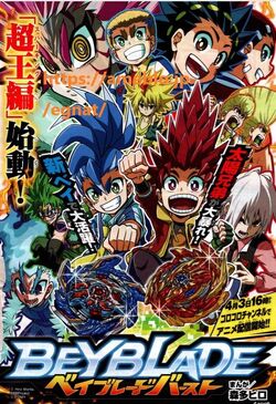 Beyblade Burst Surge