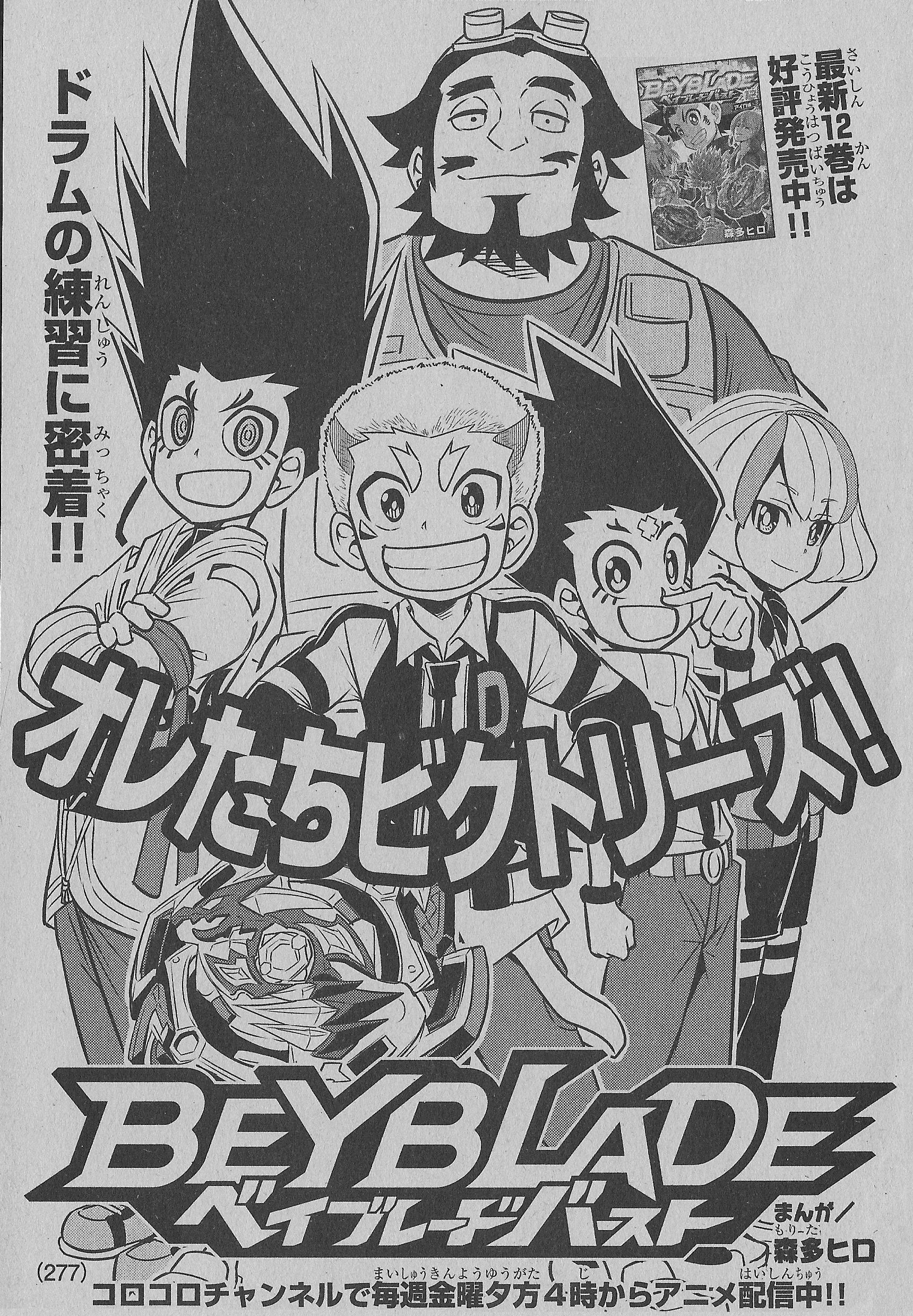 beyblade burst fandom