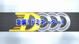 BeywheelzEpisode02JapaneseTitle