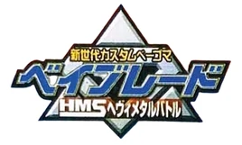 Heavy Metal Battle Logo