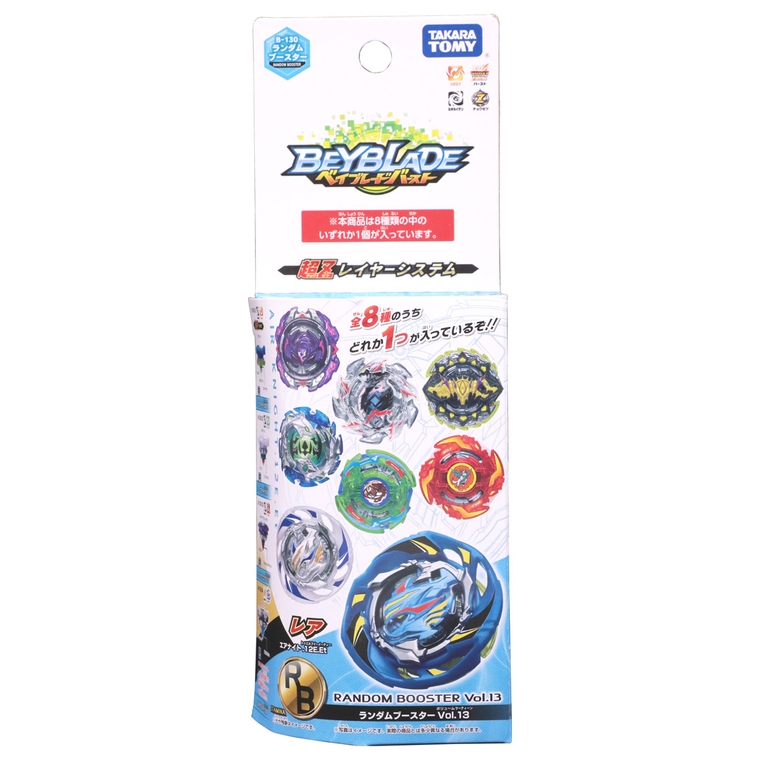 b130 beyblade