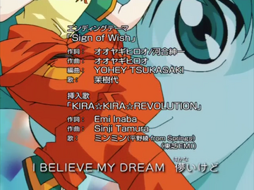 Sign of Wish Beyblade Wiki Fandom