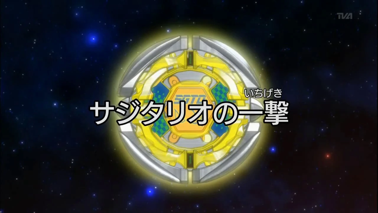 Beyblade: Metal Fury - Episode 32 