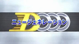 BeywheelzEpisode01JapaneseTitle